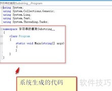 Substring()字符串截取技巧