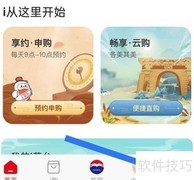 i茅台物流配送规则查看指南
