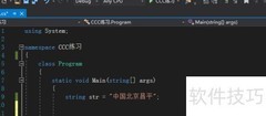 C Substring使用技巧
