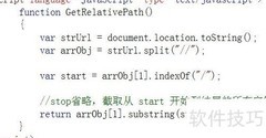 JS substring截取相对路径