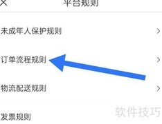 i茅台订单物流查询指南