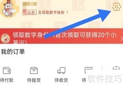 i茅台物流配送规则查看指南
