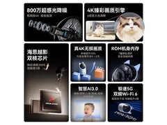 海雀800万超清摄像头209元