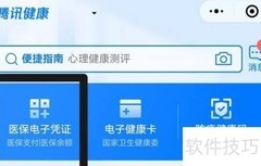 药店医保卡使用指南