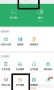 药店医保卡使用指南