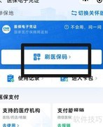 药店医保卡使用指南