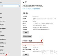 Win10查看系统版本方法