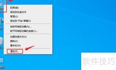 Win10查看系统版本方法