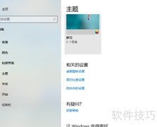 Win10专业版隐藏回收站方法