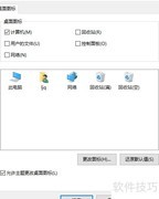 Win10专业版隐藏回收站方法