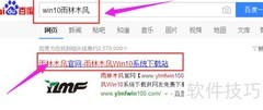 Win10专业版系统详解