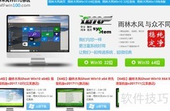 Win10专业版系统详解