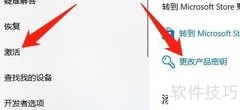 Win10家庭版升级专业版教程