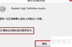 Win10专业版无声音解决方法