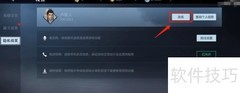 真三国无双霸改名方法