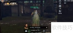 真三国无双霸改名方法