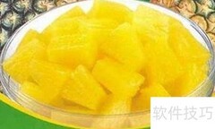 菠萝疗疾妙方