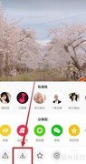 抖音视频保存后如何找到并存入相册