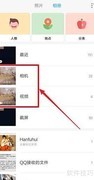 抖音视频保存后如何找到并存入相册