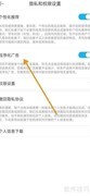 驾考宝典如何关闭广告？