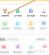 驾考宝典查看排行榜指南