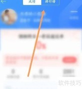 驾考宝典查看排行榜指南