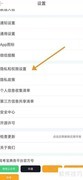驾考宝典如何关闭广告？