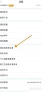 关闭驾考宝典推荐方法