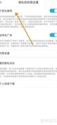 关闭驾考宝典个性化推荐方法