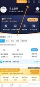 关闭驾考宝典通知方法
