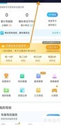 关闭驾考宝典直播提醒方法