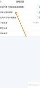 关闭驾考宝典通知方法