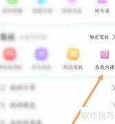 驾考宝典绑定教练指南