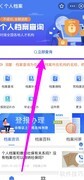 职工档案查询方法指南