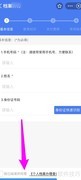 职工档案查询方法指南