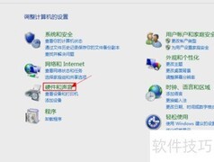 Win8/8.1开启休眠功能教程
