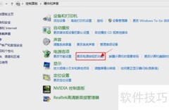 Win8/8.1开启休眠功能教程