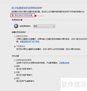 Win8/8.1开启休眠功能教程