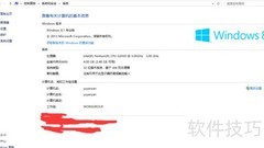Win8.1查看系统属性方法