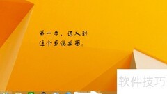 Win8.1开机直接进桌面设置