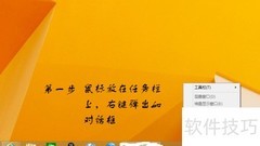 Win8.1开机直接进桌面设置