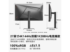 SANC 27英寸4K144Hz双模显示器钜惠
