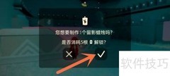 光遇影像留言获取方法