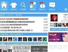 乐派盒子使用技巧