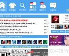 乐派盒子使用技巧