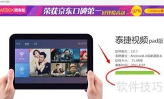 乐视盒子观看电视台方法