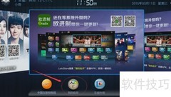 乐视盒子观看电视台方法