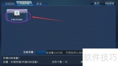 乐视盒子看电视方法