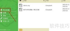 作曲家的创作游戏