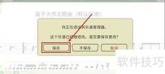 作曲家的创作游戏